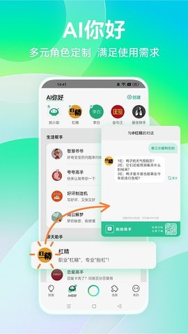 拍拍助手 3.4.1 最新版 2