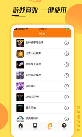 悟饭掌悦 6.1.2.0 官方版 3