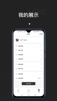 贴博士 2.5.1 手机版 2