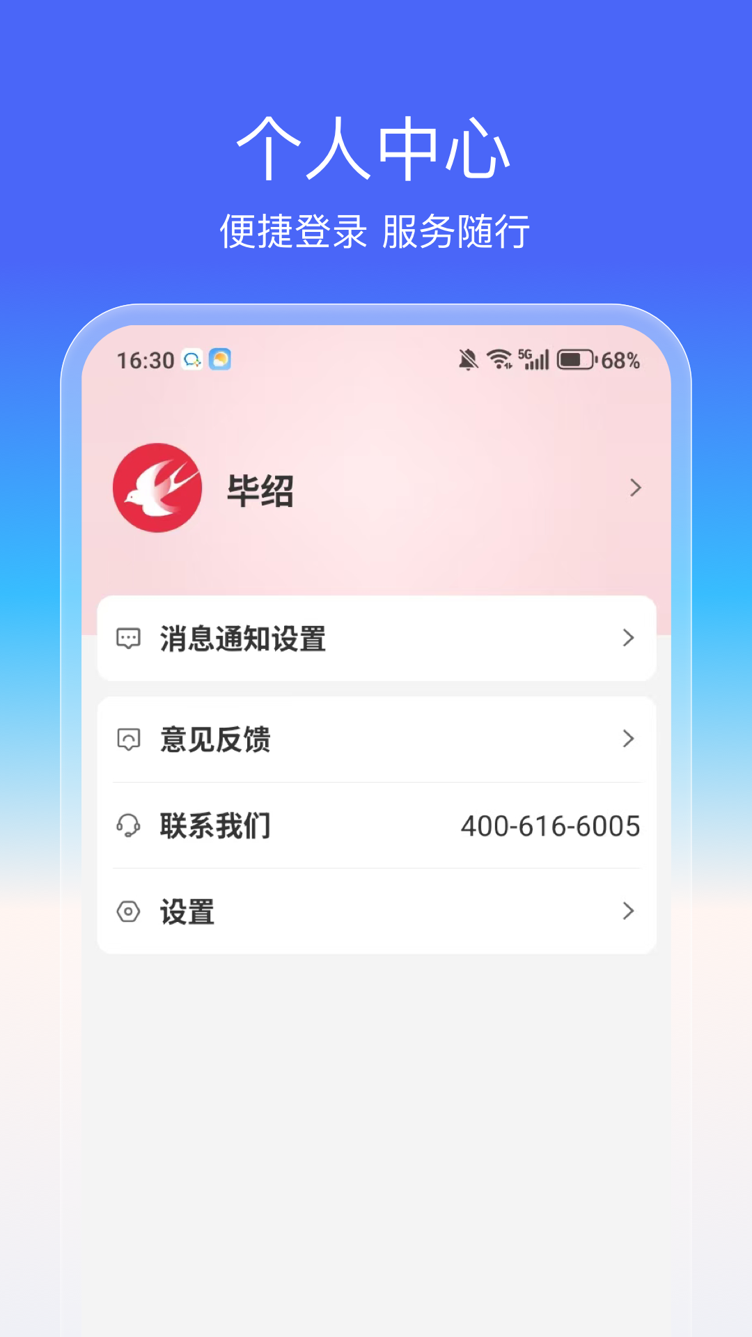 燕享家服务端 2.3.3 最新版 3