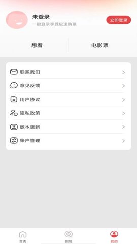 电影购票助手 1.0.4 手机版 3