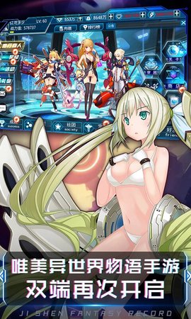 姬神幻想录 1.4.0 手机版 3