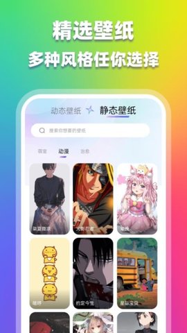 精彩壁纸大全 1.0.0 最新版 2