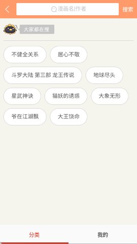 弹幕主义动漫 1.0.1.2 手机版 3