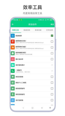 双击锁屏 V1.0.3 手机版 1