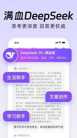 DeepAI智能生成 1.0.7 最新版 2
