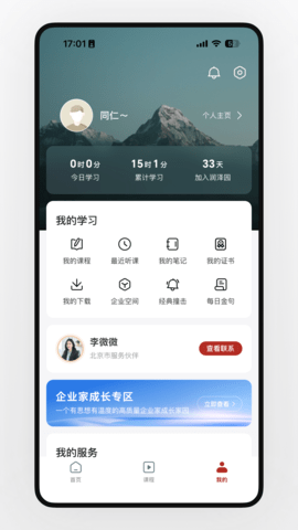 润泽园 2.10.33 最新版 1