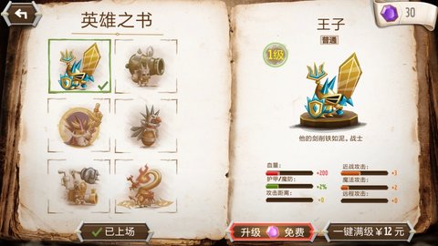 炮火争锋 1.0.1 手机版 3