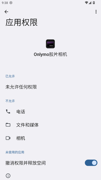 Onlymo胶片相机 1.6.2 最新版 3