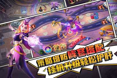 塔防纪元 12.5 安卓版 1