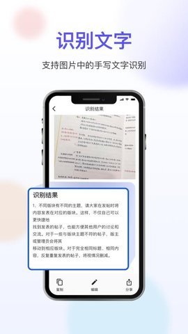 OCR扫描 3.5.5 安卓版 2