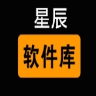 星辰软件库 9.1 安卓版