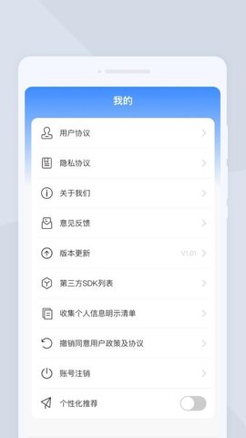 出行翻译官 1.0.1 最新版 3