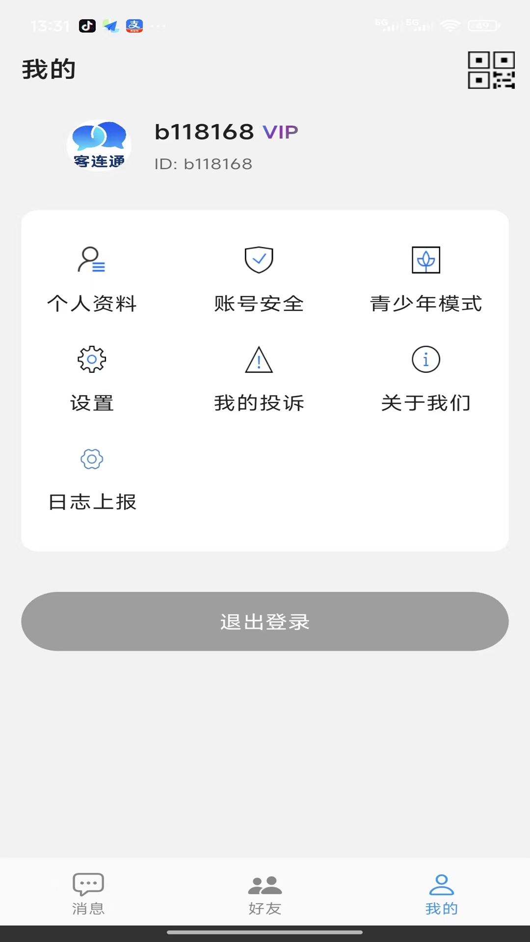 客连通 1.0.0 手机版 1