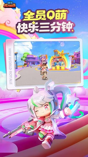 迷你枪战精英国际服 1.0.1 安卓版 2