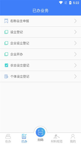 海南e登记 4.2.2 最新版 2