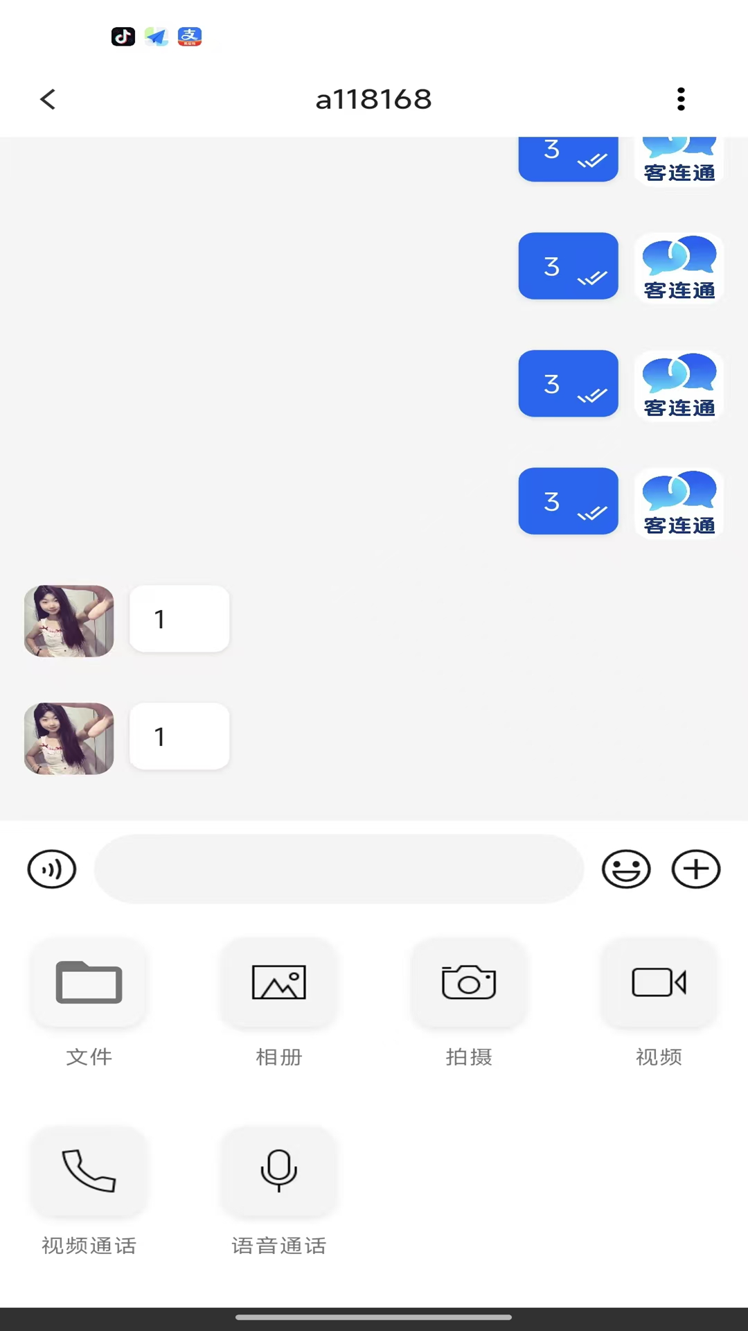 客连通 1.0.0 手机版 2