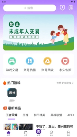 轻鸭代售 1.0.1 最新版 3
