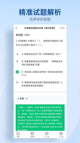 中匠未来 5.2.28 最新版 2
