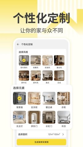 免费装修设计图库 1.0.5 手机版 3