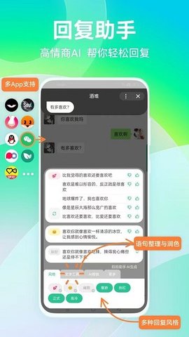 拍拍助手 3.4.1 最新版 3