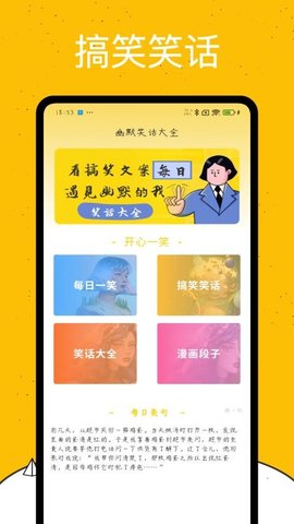 emoji表情库 1.0.4 最新版 3
