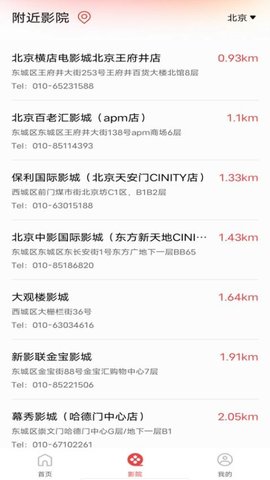 电影购票助手 1.0.4 手机版 2