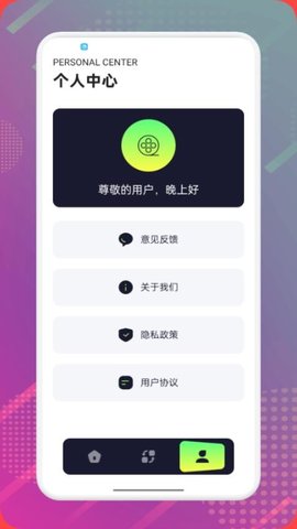 固乔剪辑助手 1.2 手机版 2