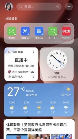智能小程序 2.59.0.5 安卓版 1