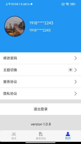 车辆环保登记 1.2.7 官方版 1