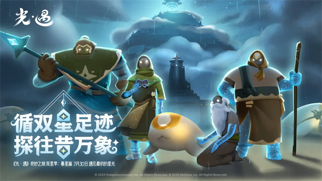 光遇小米渠道服 0.13.1 安卓版 2