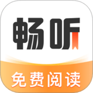 畅听免费小说 1.0.3 手机版