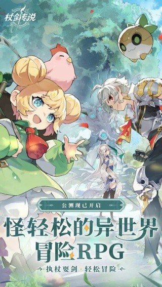 杖剑传说0.1折 1.1.5 安卓版 3