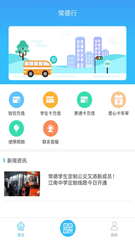 常德行 1.1.4 最新版 2