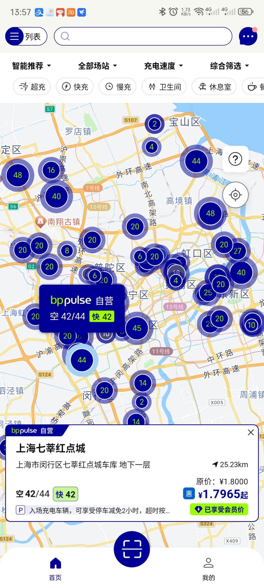 bp充电 1.7.7 手机版 1