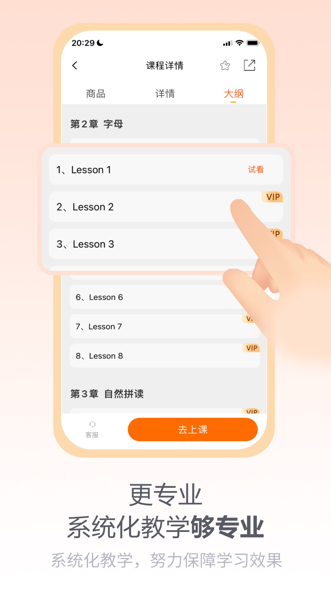 长青在线 3.0.2 手机版 2