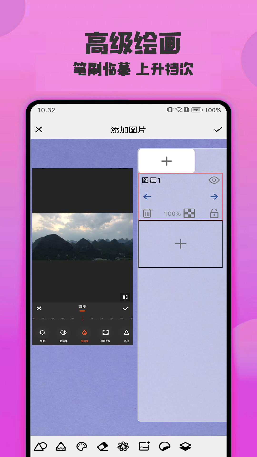 绘画精灵 1.8.0 手机版 2