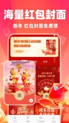 微抢红包快提醒 1.0.1 最新版 3