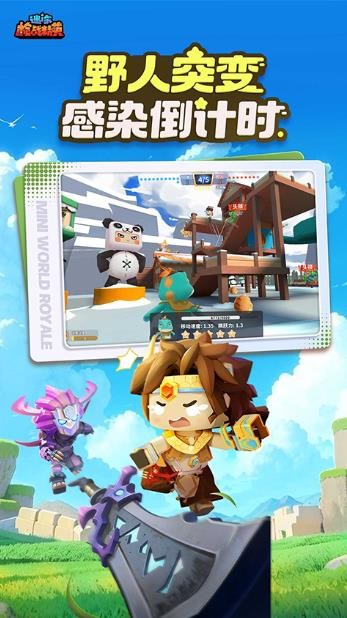 迷你枪战精英国际服 1.0.1 安卓版 3