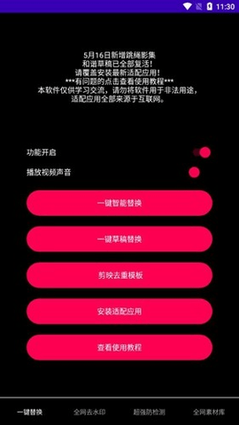 鲁搬七号 7.2 手机版 2
