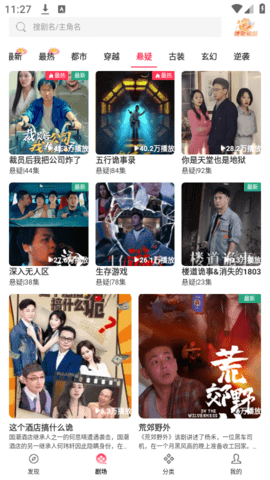 清风短剧 2.0.1.0 手机版 1