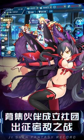 姬神幻想录 1.4.0 手机版 1
