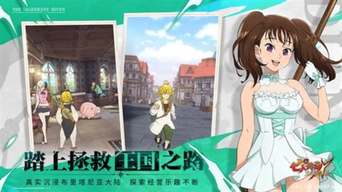 七人传奇光与暗之交战国际服 2.97.3 最新版 2