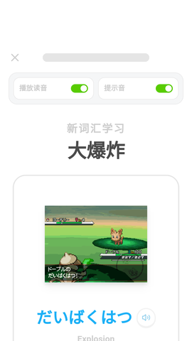 Pokelingo宝领国 1 手机版 3