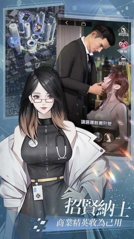 拜托啦总裁 1.0.6 官方版 3