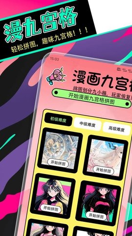 拷贝漫盒 1.1.2 最新版 3