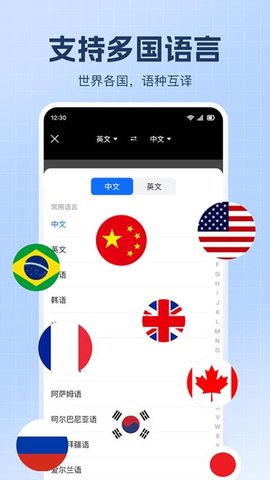 屏幕识别翻译君 1.0.4 手机版 1