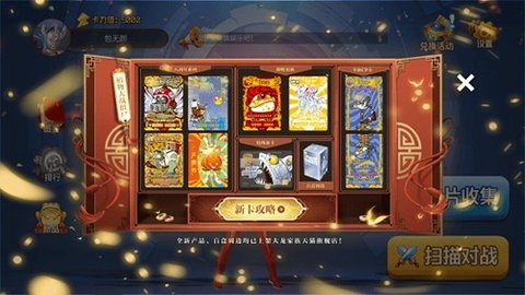 大龙家族卡牌对战 2.1 最新版 1