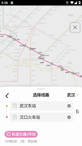 高德地铁图 1.0 最新版 1