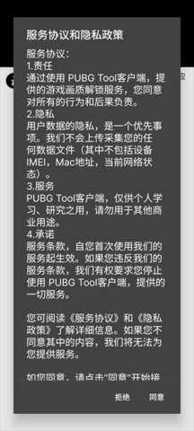 mc画质助手 2.2 手机版 3